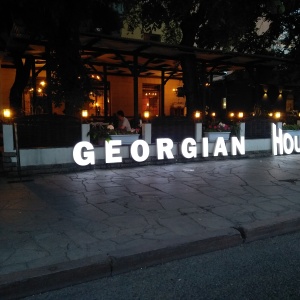 Фото Georgian House - Толе би 72