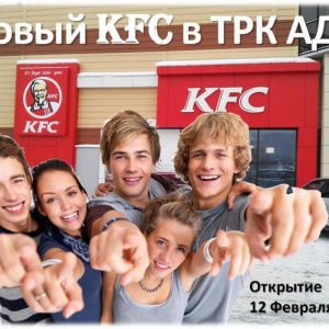 Фото KFC - Алматы. 