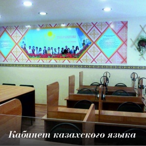 Фото Алматинский государственный колледж новых технологий - Кабинет казахского языка