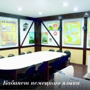 Фото Алматинский государственный колледж новых технологий - Кабинет немецкого языка