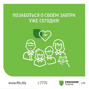 Фото Freedom Finance Life