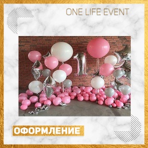 Фото One Life Event - Организация мероприятий, праздников, тимбилдингов, аниматаров