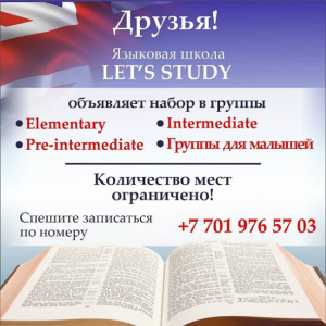 Фото Let`s Study