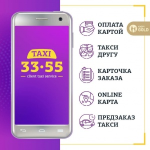 Фото Taxi 3355 - Алматы. 