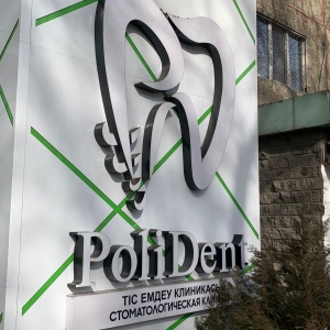 Фото PoliDent Clinic