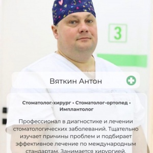 Фото PoliDent Clinic