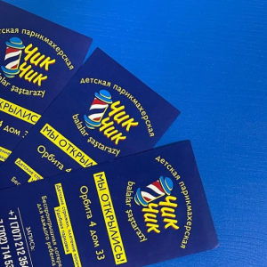 Фото ЧИК ЧИК