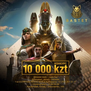 Фото Bastet - Превратим Ваш ДЕНЬ РОЖДЕНИЯ в грандиозное событие года!
<br>-20% ИМЕНИННИКАМ, в течении 5 дней I при предьявлении удвл
<br>-20% ДЕВИЧНИК&МАЛЬЧИШНИК