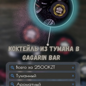 Фото Gagarin Bar