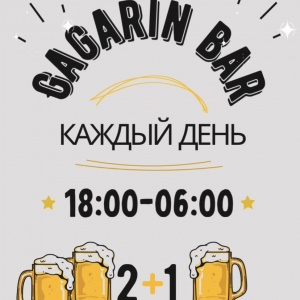 Фото Gagarin Bar