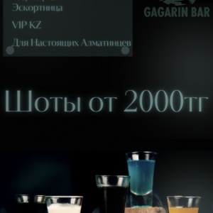 Фото Gagarin Bar