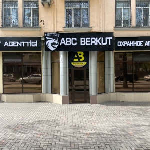 Охранное агентство ABC BERKUT