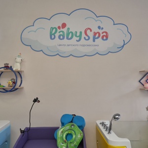 Фото Baby spa