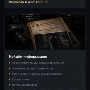 Фото Детективное агентство