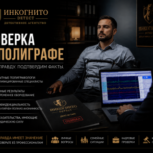 Фото Детективное агентство
