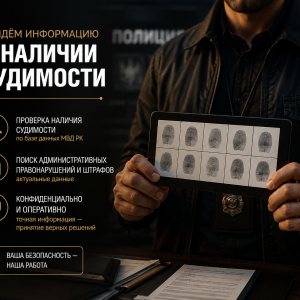 Фото Детективное агентство