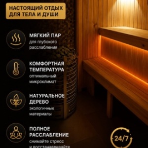 Фото Saunoke - Алматы. 