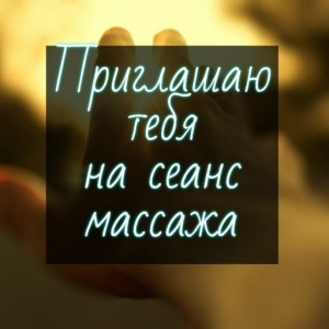 Фото Салон массажа
