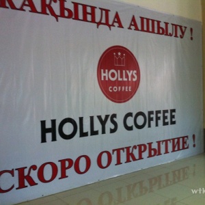 Фото Hollys Coffee - Алматы. 