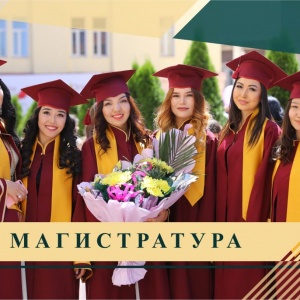 Фото Казахский Государственный Женский Педагогический Университет