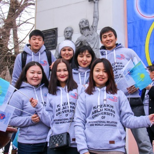 Фото Казахский университет международных отношений и мировых языков им. Абылай хана - Almaty. 