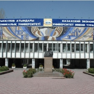 Фото Казахский Экономический Университет им. Т. Рыскулова