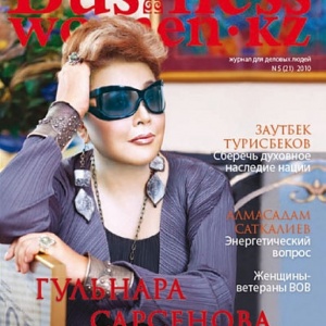 Фото Ассоциация деловых женщин Казахстана