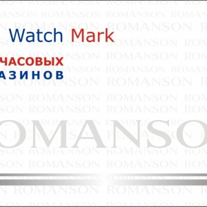Watch mark