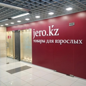 Фото Jero.kz - Мир Интима