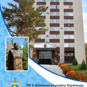 Фото Карагандинская академия МВД Республики Казахстан им. Б.С. Бейсенова