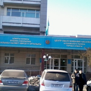 Правительство для граждан Ауэзовского района г. Алматы