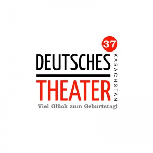Республиканский немецкий драматический театр