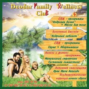 Фото Deodar Family Wellness Club
