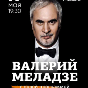 Концерт Валерия Меладзе