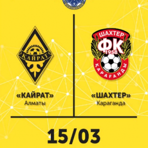 Кайрат - Шахтер, II-тур Казахстанской Премьер Лига.