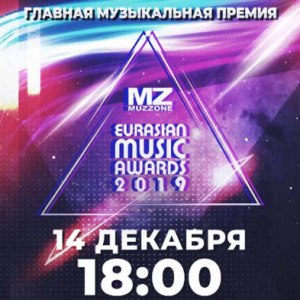 Muzzone 2019 Главная музыкальная премия страны