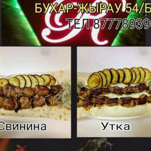 Shashlik A.