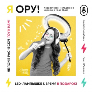 Led-Лампа и переносная колонка в подарок на детский день рождения!