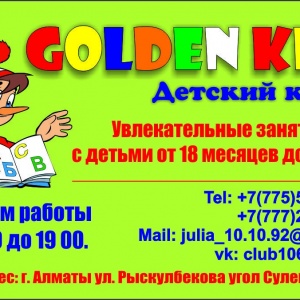 Детский клуб "Golden Key"