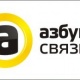 Азбука Связи - Almaty