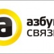 Азбука связи - Almaty