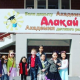 Алакай - Almaty