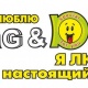 Mag & Dak - Astana