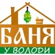 У Володи - Almaty