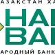 Халык банк РКО № 299901 - Shymkent