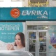 Evrika - Shymkent