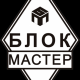 ТОО "Блок-Мастер" - Shymkent