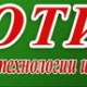 Отис - Ust-Kamenogorsk