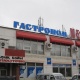 Гастроном на 45-ой - Усть-Каменогорск