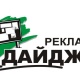 Рекламный дайджест - Усть-Каменогорск